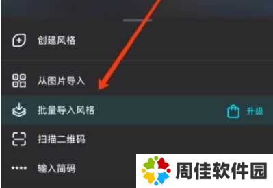 泼辣修图怎么导入滤镜？3