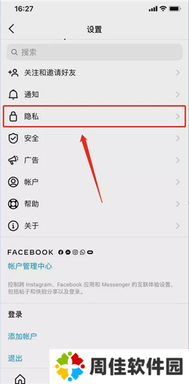 Instagram如何开启限制功能3