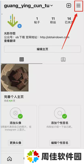 Instagram如何开启限制功能1