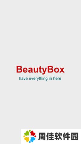 Beautybox2023汉化最新版