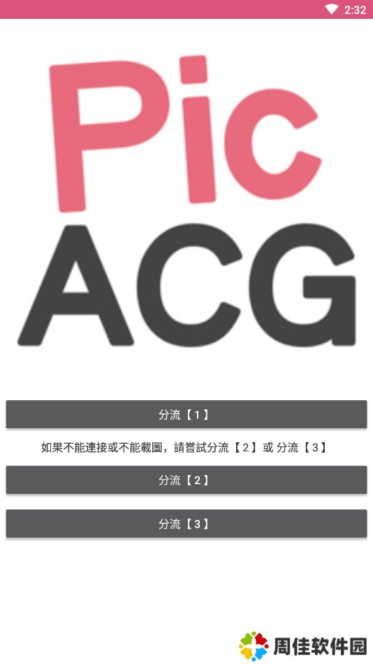 picacg最新版3.0.9下载-picacg最新版下载ios