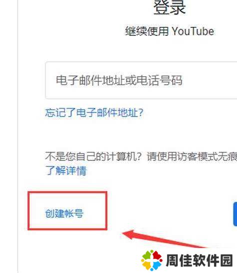 油管youtube正版