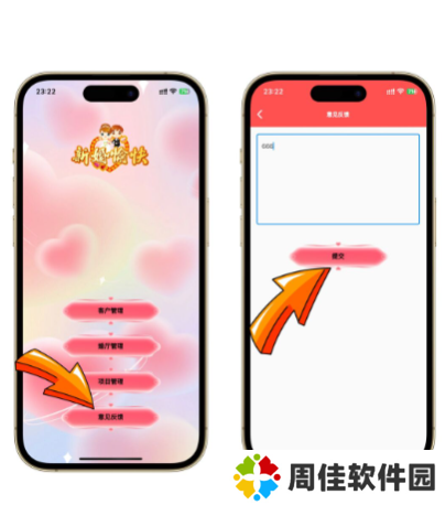 大师兄影视ios最新伪装app下载