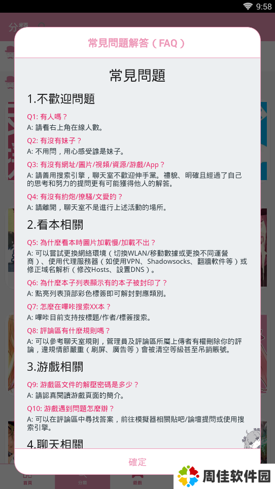 手机游戏下载网