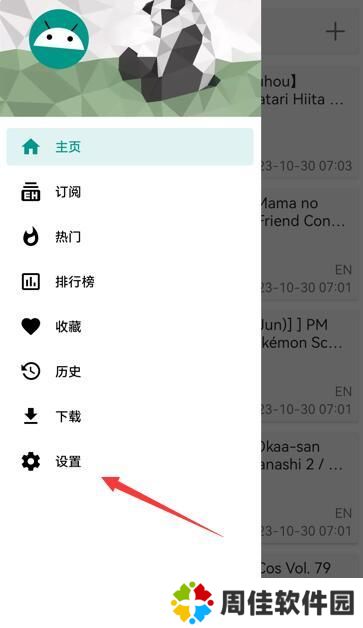 ehviewer绿色版1.9.7.0