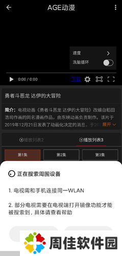 age动漫app手机版图片19