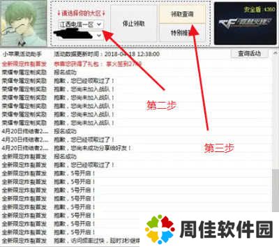 cf小苹果活动助手一键领取官网2023手机版-cf小苹果活动助手app(一键领取)v3.5安卓版下载v3.5