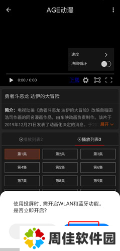 age动漫app手机版图片18