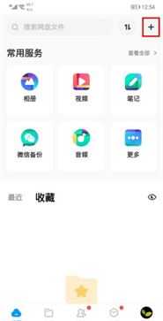 百度网盘app