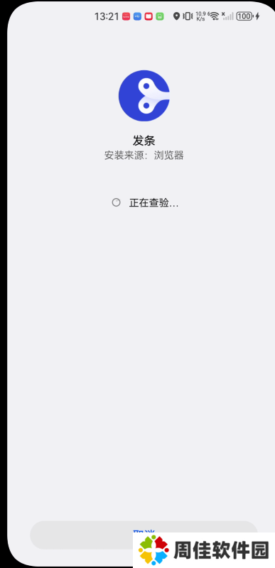 发条音乐最新版本