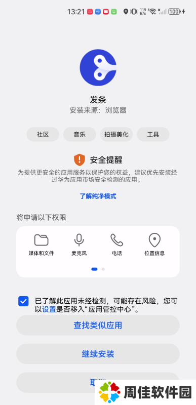 发条音乐最新版本