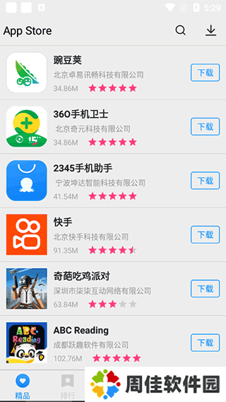 App Store2