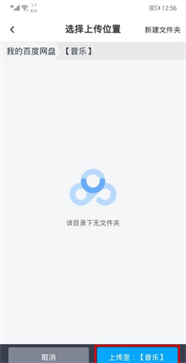 百度网盘app