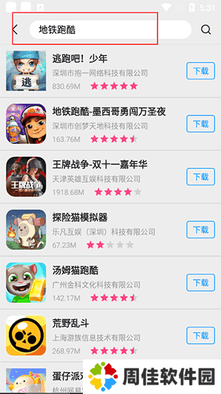 App Store5