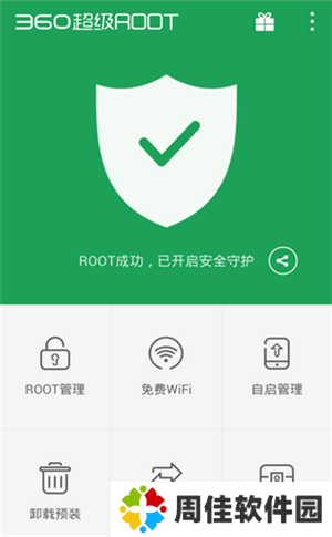 幻影WIFI手机版最新版使用教程截图1