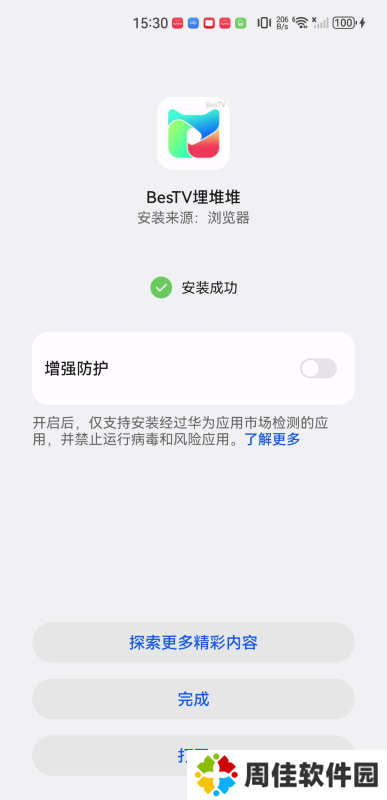 埋堆堆app电视版