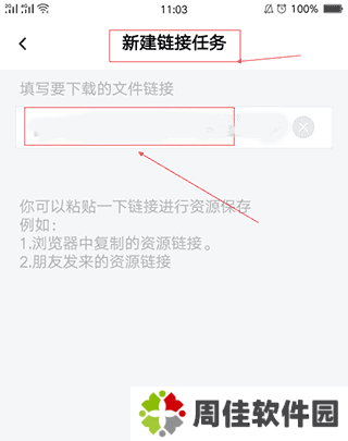 百度网盘app怎么离线下载