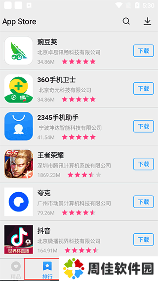 App Store3