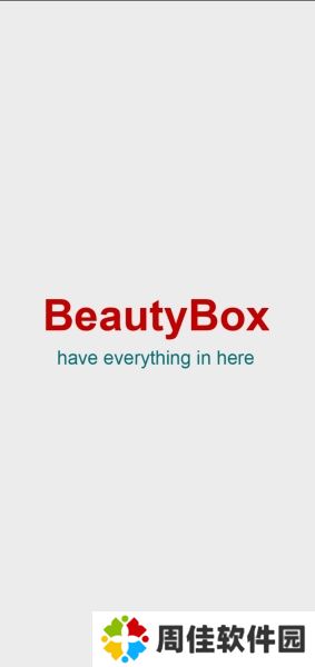 beautybox安装包