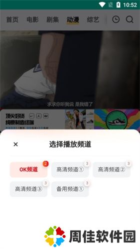 FreeOK追剧使用教程