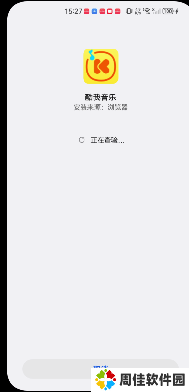 酷我音乐手表版