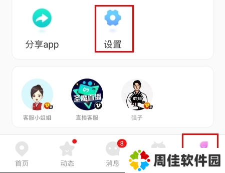 圣魔app9