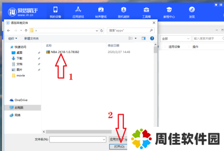 picacgios下载安装-picacg ios安装包苹果下载（附安装方法）