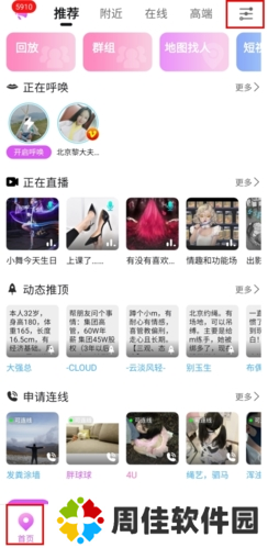 圣魔app3