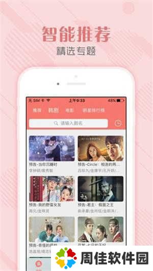 韩剧社TSKS官方app 第3张图片