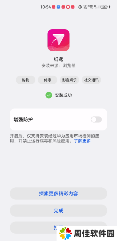 纸鸢app