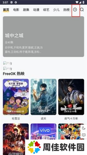 Freeok官方版