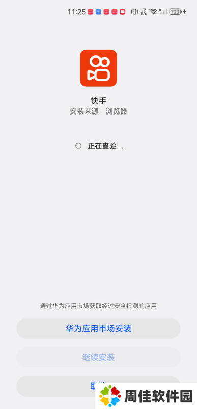 快手app