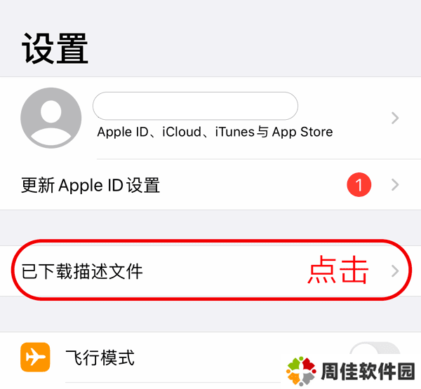 age动漫app苹果版