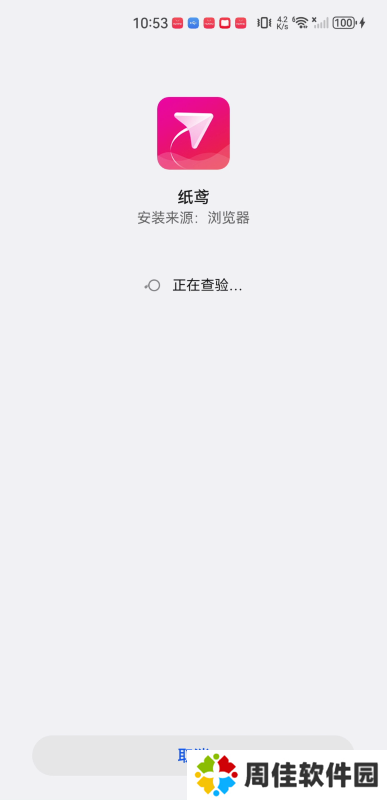 纸鸢app