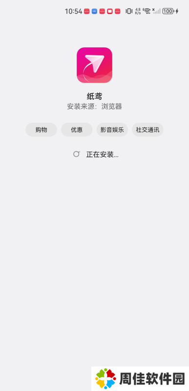 纸鸢app