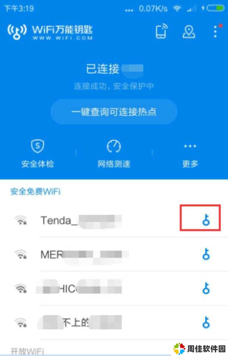 wifi万能钥匙怎么用别人家无线网查看密码