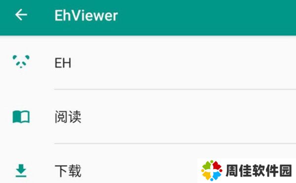 e站白色app-e站白色版本下载