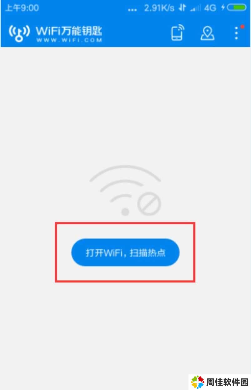 wifi万能钥匙怎么用别人家无线网查看密码