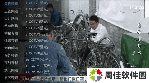 小小TV 5.2.2 官方版