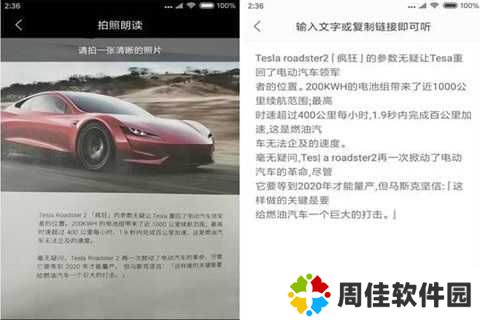 讯飞有声SVIP破解版2023怎么用截图1