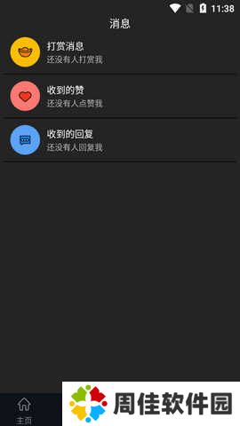 蕾丝视频app