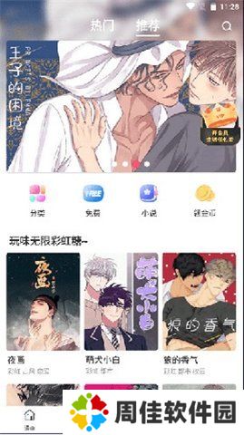 漫蛙manwa漫画app入口下载