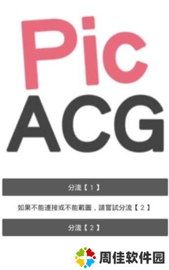 哔咔acg