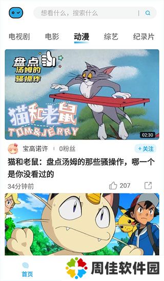 小猪优版