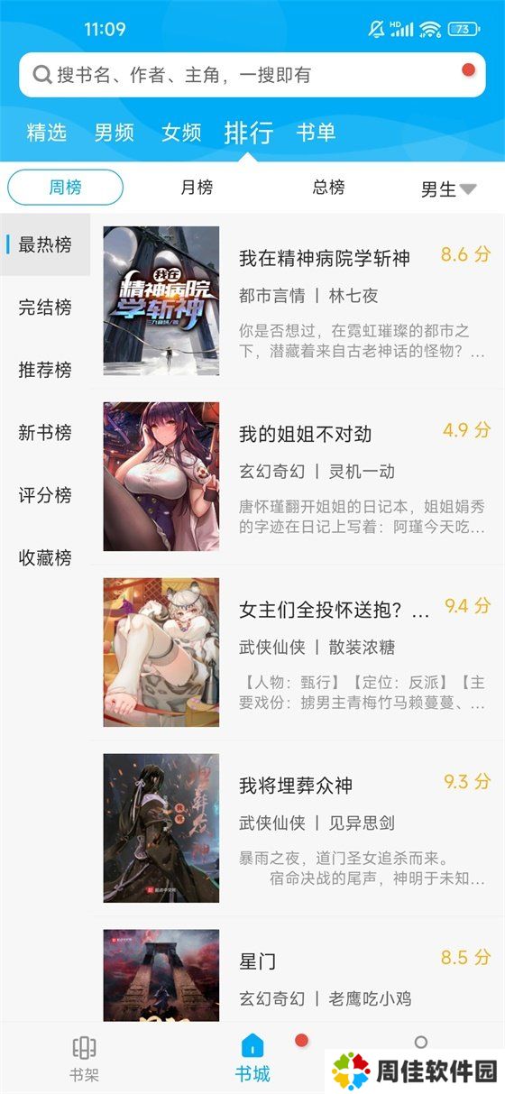 旧版笔趣阁APP官方版