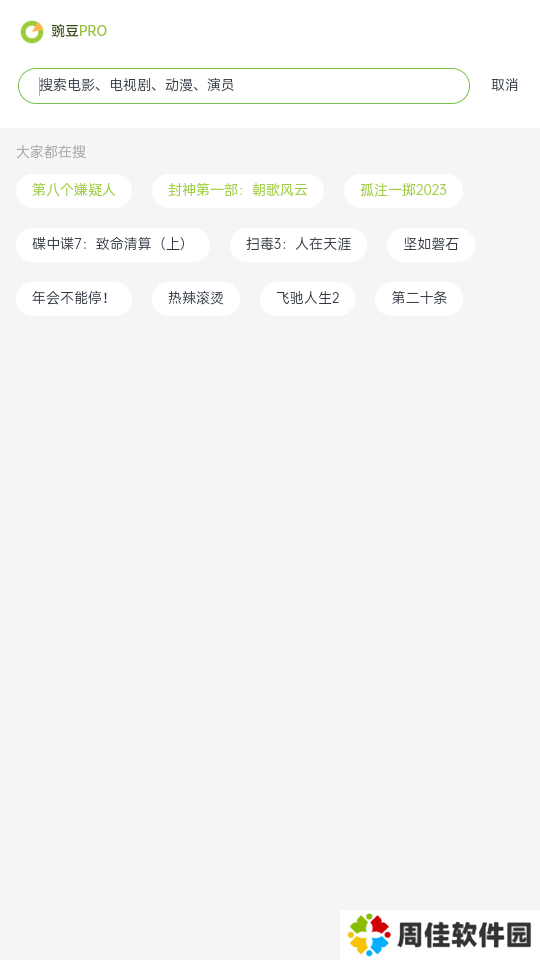 两年半社区app