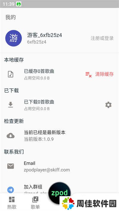 zpod音乐播放器免费版