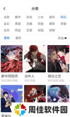 漫蛙Manwa2免费漫画官方下载2024最新版-Manwa2.sise防走失版安卓免费下载v1.1.8