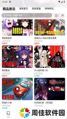 jk漫画app下载v1.0.4.2