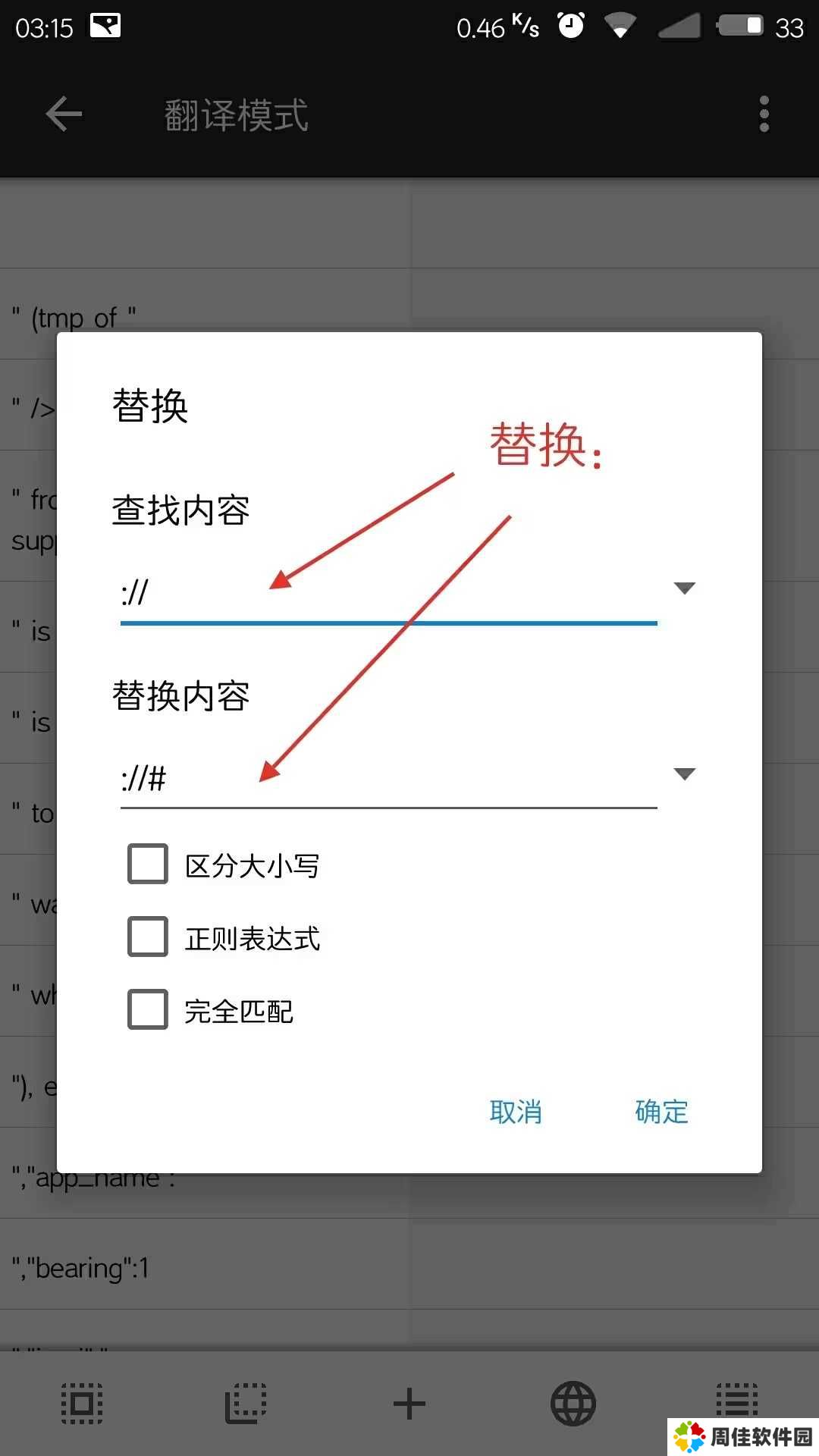 mt管理器vip去限制版